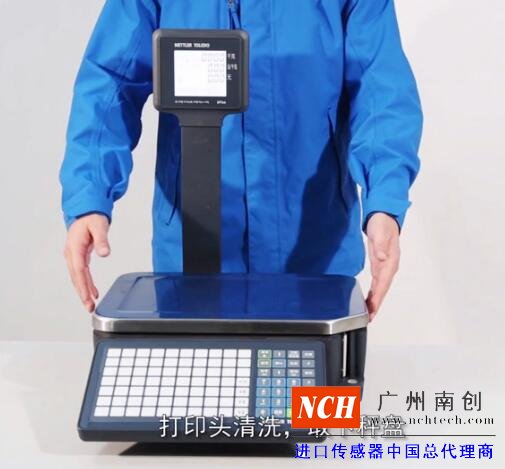 打印頭清洗，取下秤盤
